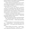 Кохання та удача. Дженна Еванс Велч (Укр) ВСЛ (9789664483350) (521513) - Зображення 11