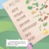 Ким працюють рослини. Дивовижні перетворення. Хочу знати! Пеліхова Ю., Дуван В. (Укр) Основа (9786170042415) (517163) - Зображення 4