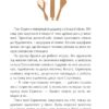 Пан Сирник та гостинці від Миколая. Лінинська С. (Укр) Богдан (9789661089906) (522422) - Зображення 2