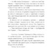 Пан Сирник та гостинці від Миколая. Лінинська С. (Укр) Богдан (9789661089906) (522422) - Зображення 5