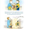 Щасливого Різдва, Бобо Соньку! Маркус Остервальдер (Укр) Богдан (9789661087841) (522424) - Зображення 6