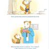 Щасливого Різдва, Бобо Соньку! Маркус Остервальдер (Укр) Богдан (9789661087841) (522424) - Зображення 7