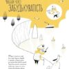 Таємничі загадки. Ескандель В. (Укр) ВСЛ (9789664483411) (522018) - Зображення 2