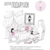 Таємничі загадки. Ескандель В. (Укр) ВСЛ (9789664483411) (522018) - Зображення 8