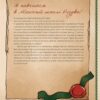 Таємні нотатки з Магічної школи Різдва. Орлова О. (Укр) ВСЛ (9789664482698) (522019) - Зображення 3