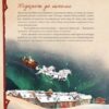 Таємні нотатки з Магічної школи Різдва. Орлова О. (Укр) ВСЛ (9789664482698) (522019) - Зображення 6