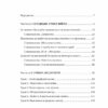 Залізний генерал. Уроки людяності – Долгоновська Л. (Укр) Vivat (9789669829566) (522012) - Зображення 2