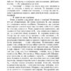 Замок. Франц Кафка (Укр) Фоліо (9786175517802) (521518) - Зображення 5