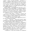 Замок. Франц Кафка (Укр) Фоліо (9786175517802) (521518) - Зображення 7