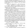 Замок. Франц Кафка (Укр) Фоліо (9786175517802) (521518) - Зображення 8