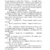 Замок. Франц Кафка (Укр) Фоліо (9786175517802) (521518) - Зображення 11