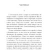 Читець. Бернгард Шлінк (Укр) Фоліо (9786175519578) (521519) - Зображення 2