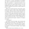 Читець. Бернгард Шлінк (Укр) Фоліо (9786175519578) (521519) - Зображення 3