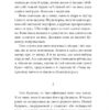 Читець. Бернгард Шлінк (Укр) Фоліо (9786175519578) (521519) - Зображення 4
