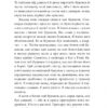 Читець. Бернгард Шлінк (Укр) Фоліо (9786175519578) (521519) - Зображення 6