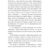 Читець. Бернгард Шлінк (Укр) Фоліо (9786175519578) (521519) - Зображення 7