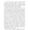 Читець. Бернгард Шлінк (Укр) Фоліо (9786175519578) (521519) - Зображення 8