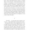 Читець. Бернгард Шлінк (Укр) Фоліо (9786175519578) (521519) - Зображення 9