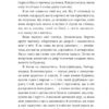 Читець. Бернгард Шлінк (Укр) Фоліо (9786175519578) (521519) - Зображення 10