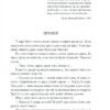 Дурна кров. Пресліцький Д. (Укр) Фоліо (9786175519165) (521521) - Зображення 3