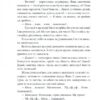 Дурна кров. Пресліцький Д. (Укр) Фоліо (9786175519165) (521521) - Зображення 6