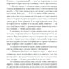Дурна кров. Пресліцький Д. (Укр) Фоліо (9786175519165) (521521) - Зображення 7