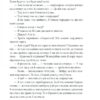 Дурна кров. Пресліцький Д. (Укр) Фоліо (9786175519165) (521521) - Зображення 9