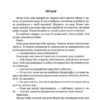 Оповістки з Меекханського прикордоння. Кожна мертва мрія. Книга 5. Роберт М. Веґнер (Укр) Рідна мова (9786178426323) (521543) - Зображення 2