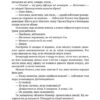 Оповістки з Меекханського прикордоння. Кожна мертва мрія. Книга 5. Роберт М. Веґнер (Укр) Рідна мова (9786178426323) (521543) - Зображення 3