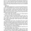 Оповістки з Меекханського прикордоння. Кожна мертва мрія. Книга 5. Роберт М. Веґнер (Укр) Рідна мова (9786178426323) (521543) - Зображення 6