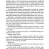 Оповістки з Меекханського прикордоння. Кожна мертва мрія. Книга 5. Роберт М. Веґнер (Укр) Рідна мова (9786178426323) (521543) - Зображення 7