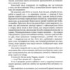 Оповістки з Меекханського прикордоння. Кожна мертва мрія. Книга 5. Роберт М. Веґнер (Укр) Рідна мова (9786178426323) (521543) - Зображення 8