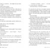 Апґрейд. Блейк Крауч (Укр) Рідна мова (9786178373863) (521548) - Зображення 4