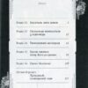 Прощавай, трояндовий саде. Том 3. Dr.pepperco (Укр) Nasha idea (9786178396558) (521553) - Зображення 2