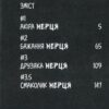 100 бажань до перетворення на зомбі. Том 1. Харо Асо (Укр) Nasha idea (9786178396572) (521556) - Зображення 2