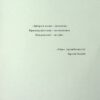 Чарівник бібліотеки. Том 4. Міцу Ідзумі (Укр) Nasha idea (9786178396510) (521557) - Зображення 3