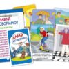 Давай поговоримо! Психологічна гра (Укр) Ранок (4827677788927) (517114) - Зображення 2