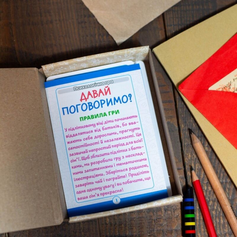 Давай поговоримо! Психологічна гра (Укр) Ранок (4827677788927) (517114) - Зображення 3