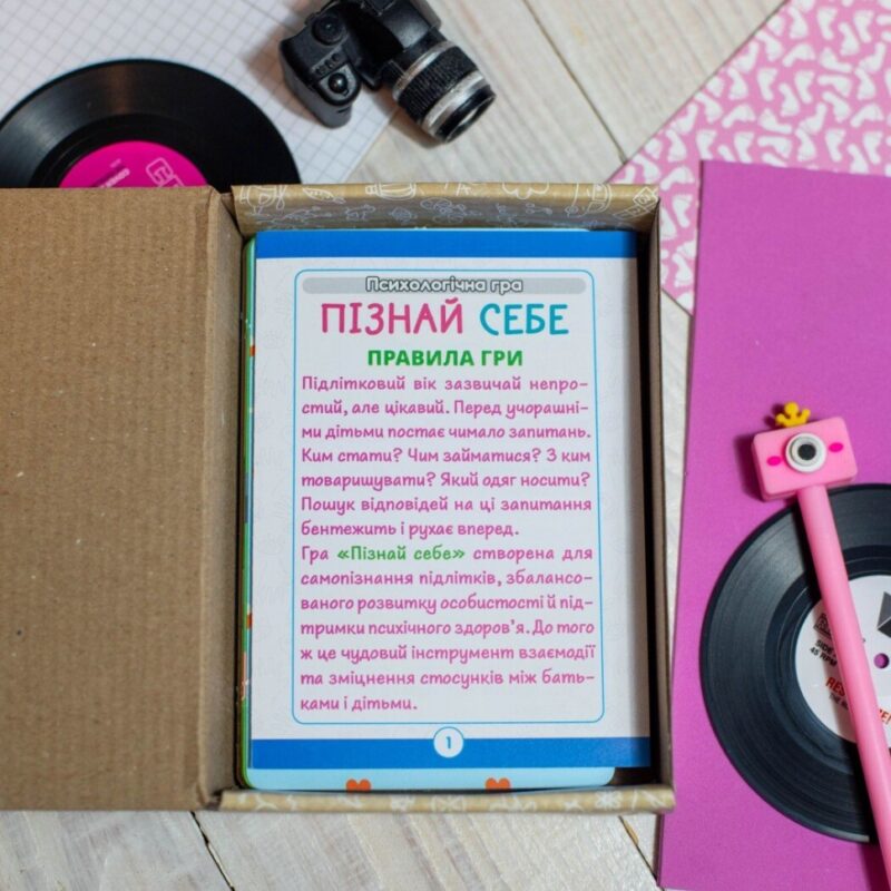 Пізнай себе! Психологічна гра (Укр) Ранок (4827677978960) (516967) - Зображення 7