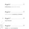 Мотиватор-журнал. Ти просто супер. Саєд Метью (Укр) Жорж (9786177853564) (522233) - Зображення 5