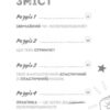 Мотиватор-журнал. Ти просто супер. Саєд Метью (Укр) Жорж (9786177853564) (522233) - Зображення 6