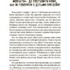 Видатні українки. Розповіді для дітей про відвагу, здійснення мрій та віру в себе. Франкова М. (Укр) Основа (9786170042880) (519369) - Зображення 6