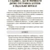 Видатні українки. Розповіді для дітей про відвагу, здійснення мрій та віру в себе. Франкова М. (Укр) Основа (9786170042880) (519369) - Зображення 9
