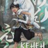 Кенен. Том 1. Фуецудо, Ічімура Хітоші (Укр) Nasha idea (9786178396091) (521576)