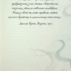 Аптека ароматів. Турнір тисячі талантівом. Том 4. Анна Руе (Укр) Nasha idea (9786178109806) (521583) - Зображення 2