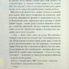 Аптека ароматів. Турнір тисячі талантівом. Том 4. Анна Руе (Укр) Nasha idea (9786178109806) (521583) - Зображення 4
