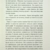 Аптека ароматів. Турнір тисячі талантівом. Том 4. Анна Руе (Укр) Nasha idea (9786178109806) (521583) - Зображення 5