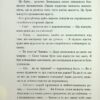 Аптека ароматів. Турнір тисячі талантівом. Том 4. Анна Руе (Укр) Nasha idea (9786178109806) (521583) - Зображення 6