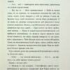 Аптека ароматів. Турнір тисячі талантівом. Том 4. Анна Руе (Укр) Nasha idea (9786178109806) (521583) - Зображення 7