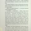 Аптека ароматів. Турнір тисячі талантівом. Том 4. Анна Руе (Укр) Nasha idea (9786178109806) (521583) - Зображення 8